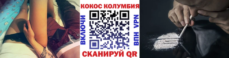 КОКАИН Эквадор  наркота  Долинск 