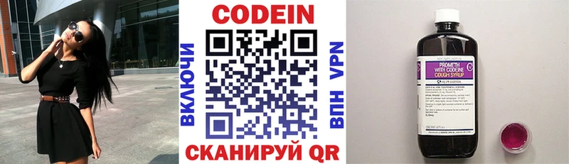 Кодеиновый сироп Lean Purple Drank магазин продажи наркотиков Долинск