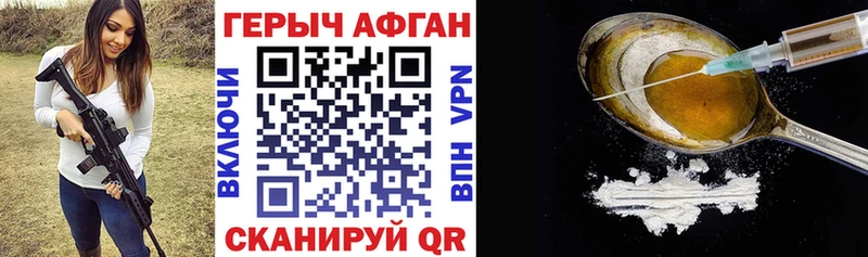 ГЕРОИН VHQ  Долинск 