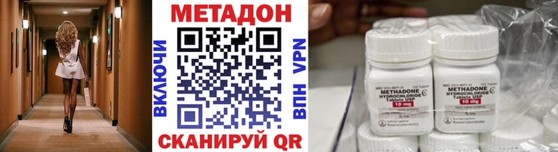 Метадон VHQ  купить наркотики цена  Долинск 