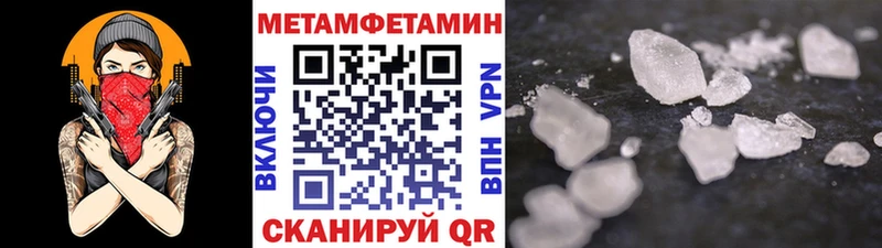 Метамфетамин мет  магазин продажи   Долинск 